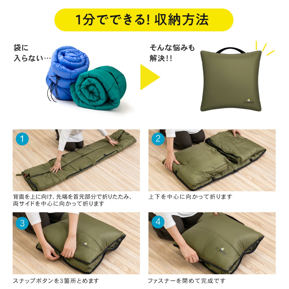 楽天市場】＼クッションになる寝袋／ 寝袋 封筒型 1200g シュラフ