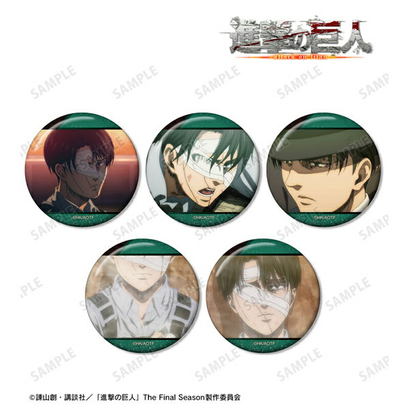 楽天市場】進撃の巨人 リヴァイ 場面写缶バッジ5個セット Vol.2 アルマ