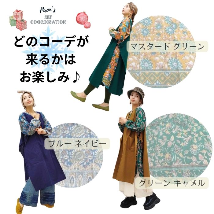 楽天市場】2026 福袋【パオンズ冬のエスニック福袋】マライカ パオンズ