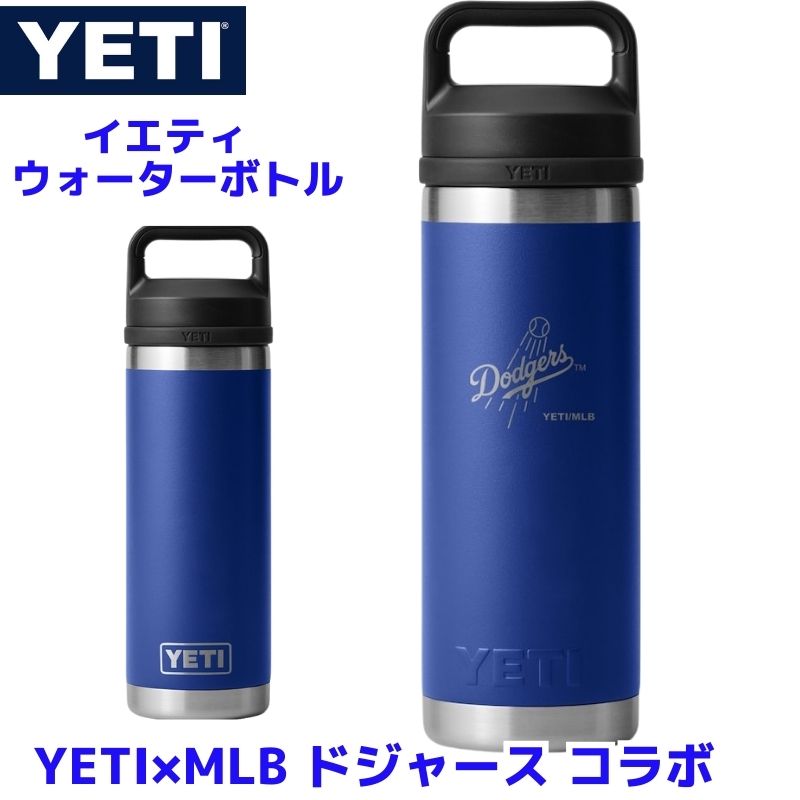 楽天市場】【ポイント2倍ワンダフルデー】YETI ウォーターボトル