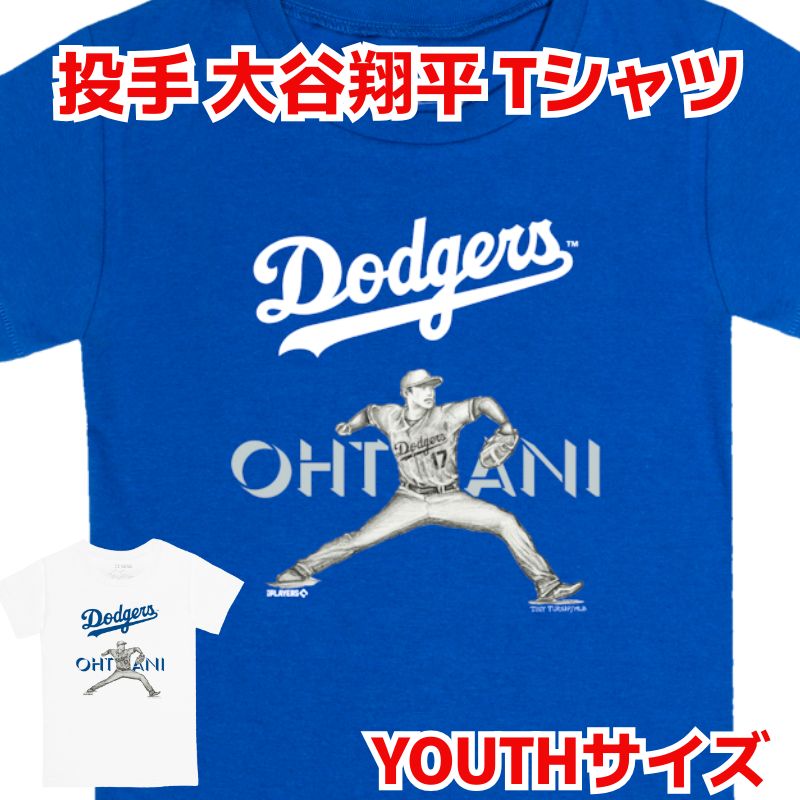 楽天市場】投手大谷翔平 Tシャツ ロサンゼルス・ドジャース （Youth