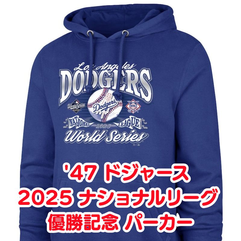 楽天市場】47 ブランド ロサンゼルス ドジャース 2025 ワールド