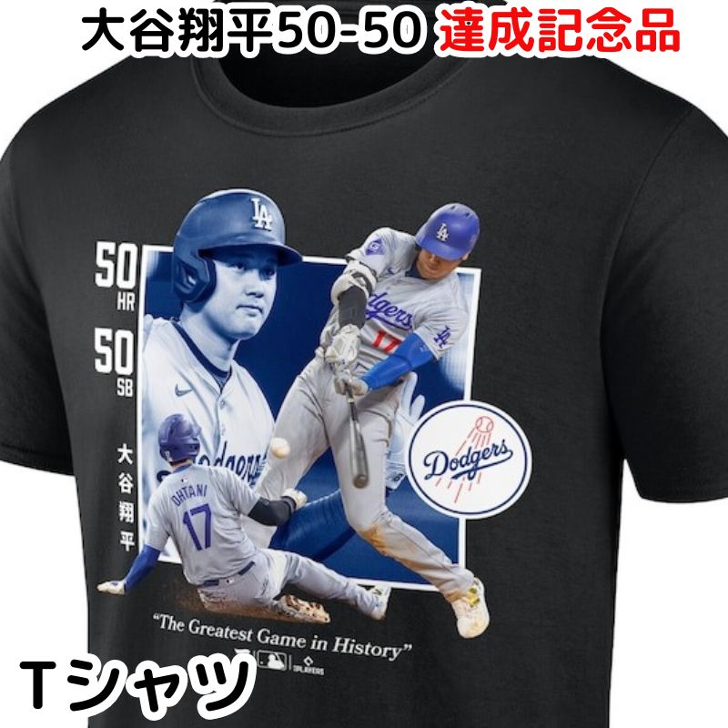 楽天市場】大谷翔平 Tシャツ ホームラン 盗塁 達成記念 50-50記念