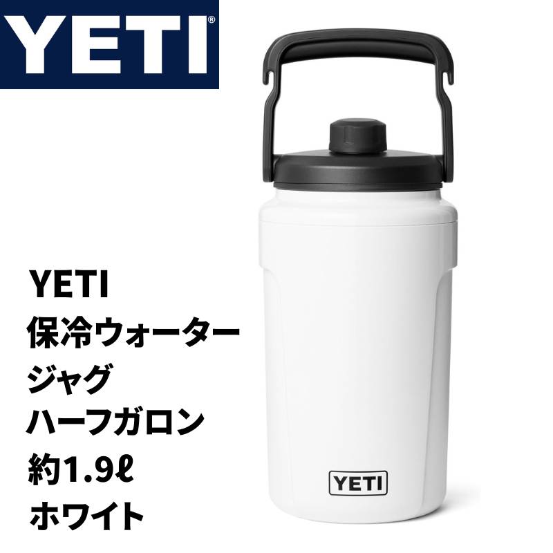 楽天市場】YETI ハーフガロン イエティ 大容量 真空断熱 ウォーター