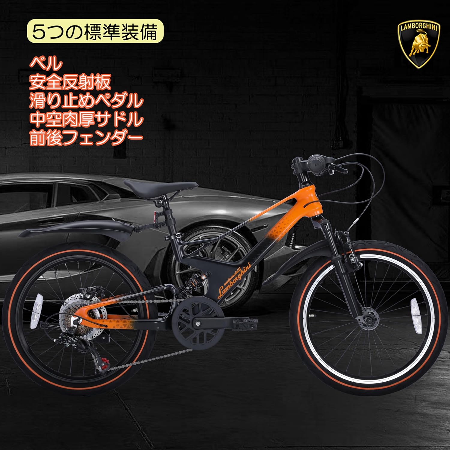 楽天市場】Lamborghini (ランボルギーニ) ジュニア・子供自転車20