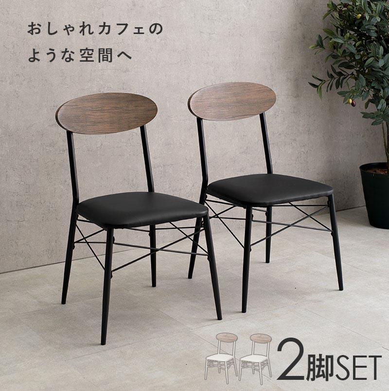 楽天市場】ダイニングチェア 2脚セット(ダイニングチェアー 北欧 椅子