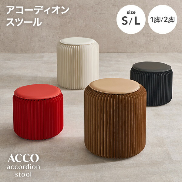 楽天市場】収納 アコーディオン（カラーホワイト）（イス・チェア