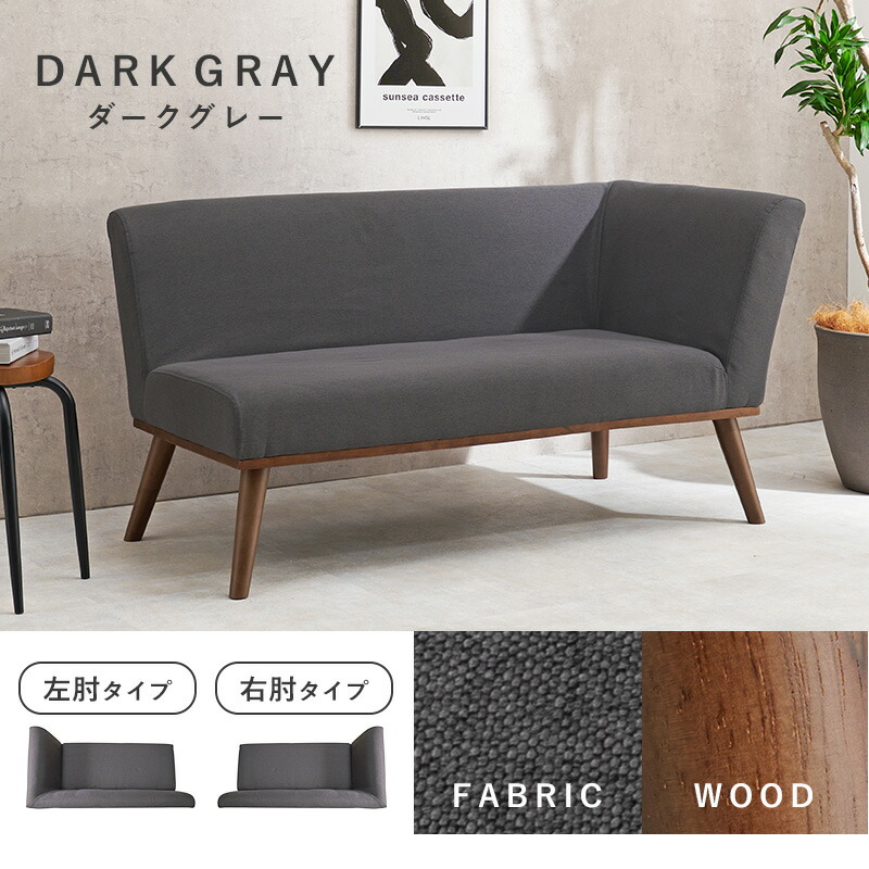 楽天市場】ダイニング片肘ソファ 幅130cm【Kelt】ケルト(ダイニング