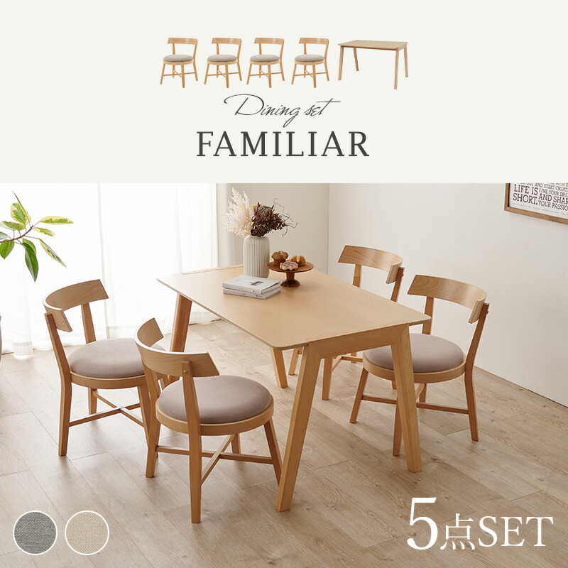 楽天市場】ダイニング5点セット 斜め脚テーブル＆ラウンドチェア