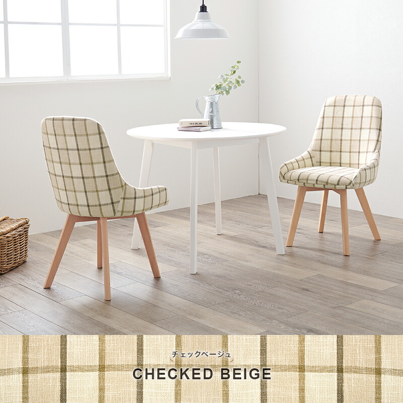 楽天市場】北欧風ダイニングチェア2脚セット 肘無しタイプ(ダイニング