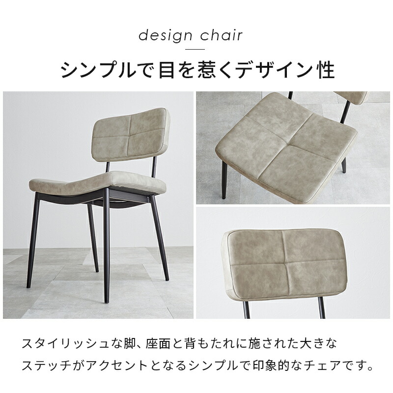 楽天市場】チェア ステッチ入り 2脚セット（チェアー 2脚 イス