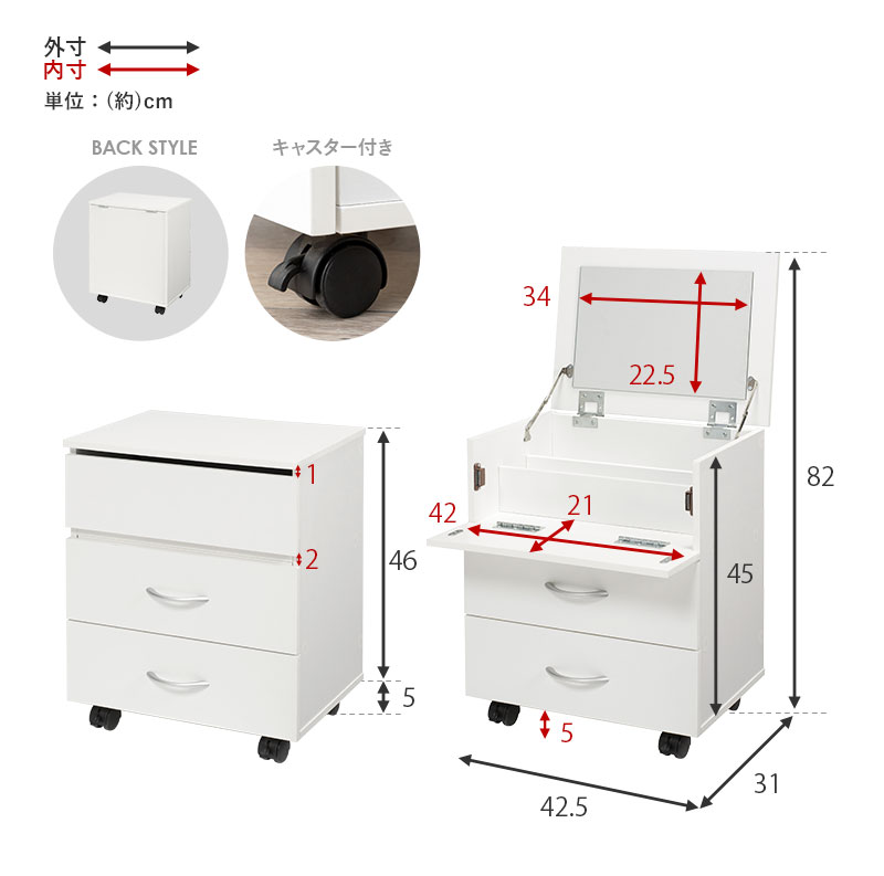 楽天市場】ドレッサーのようなコスメワゴン キャスター付き(かわいい