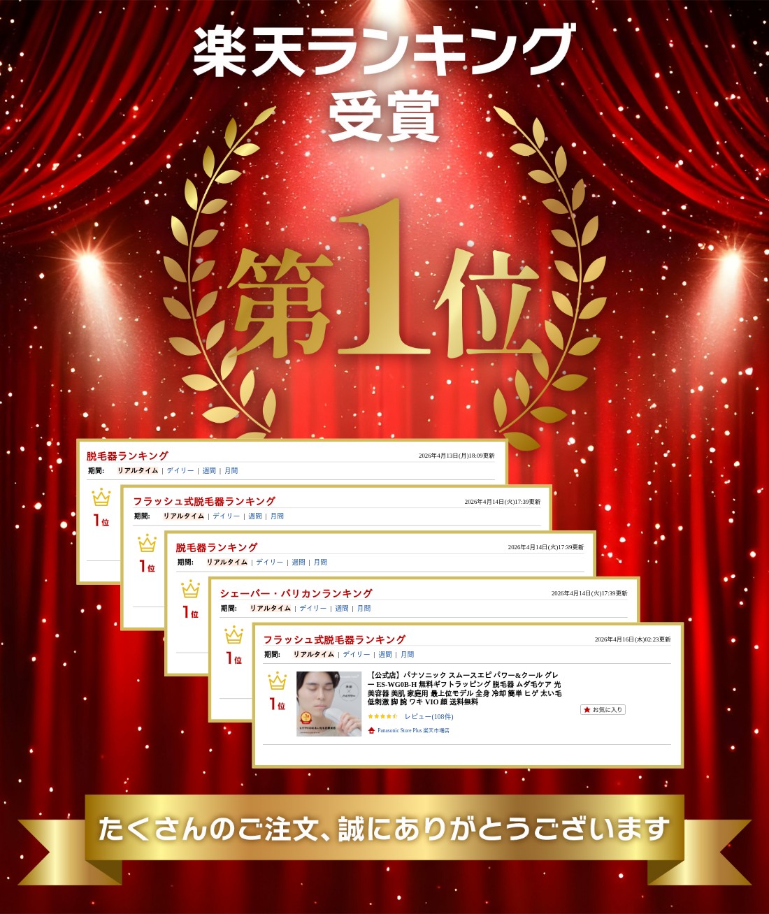 楽天市場】【公式店】パナソニック スムースエピ パワーアンドクール