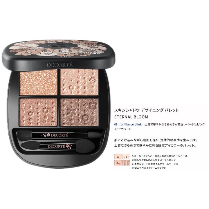 楽天市場】【 2025・エターナル ブルーム コレクション】DECORTÉ