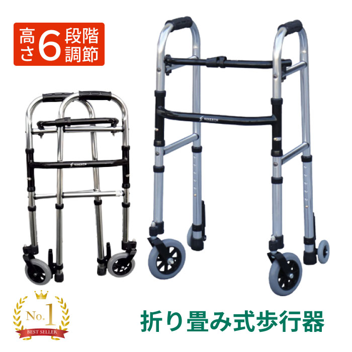 楽天市場】歩行器 介護 室内 折りたたみ ミニフレームウォーカー
