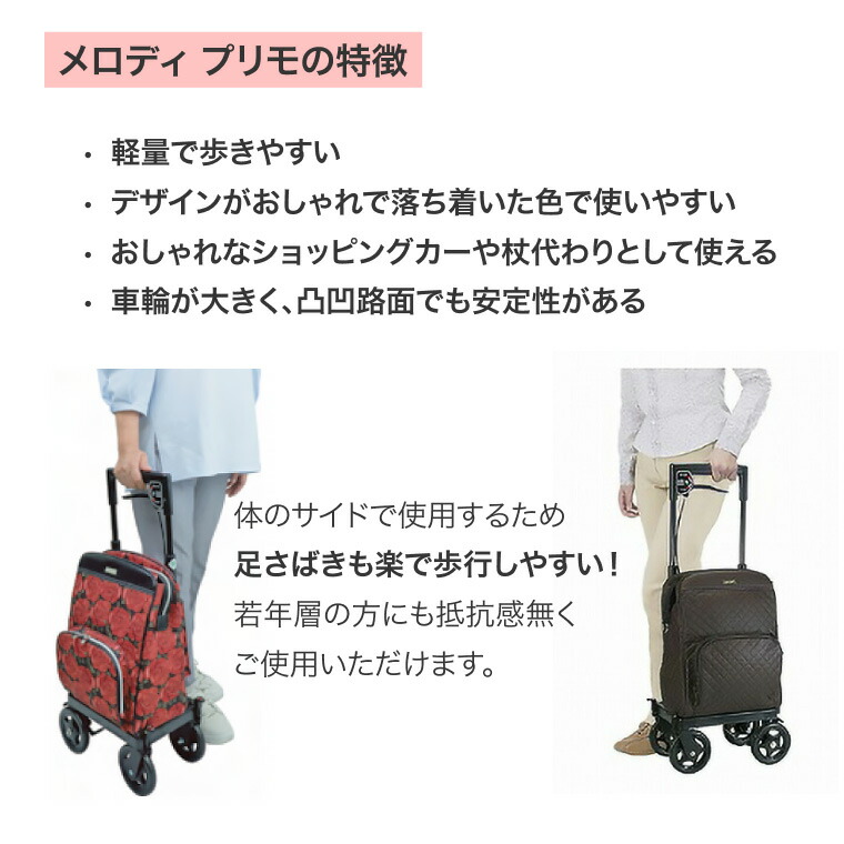 楽天市場】ショッピングカート おしゃれ 4輪 サイドカー メロディ