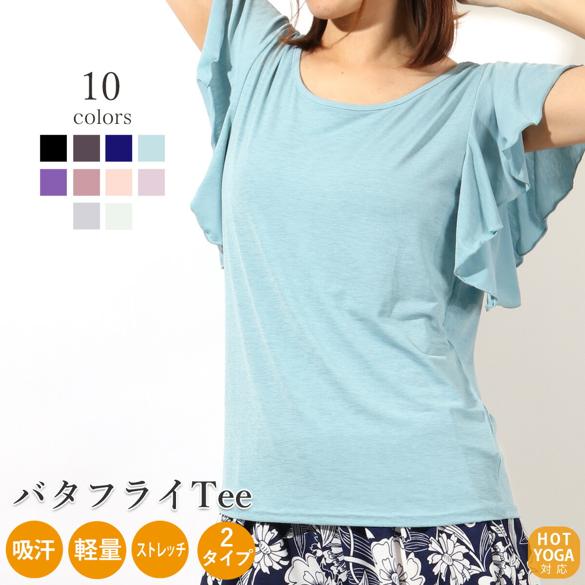 楽天市場】バタフライスリーブの通販