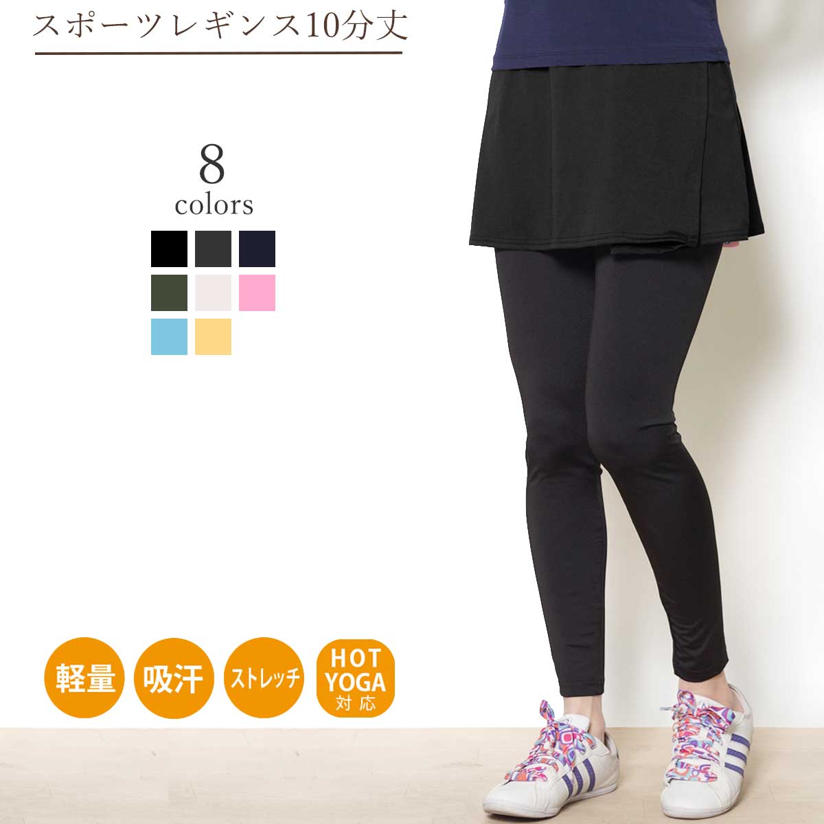 楽天市場】ジャザサイズ レギンスの通販