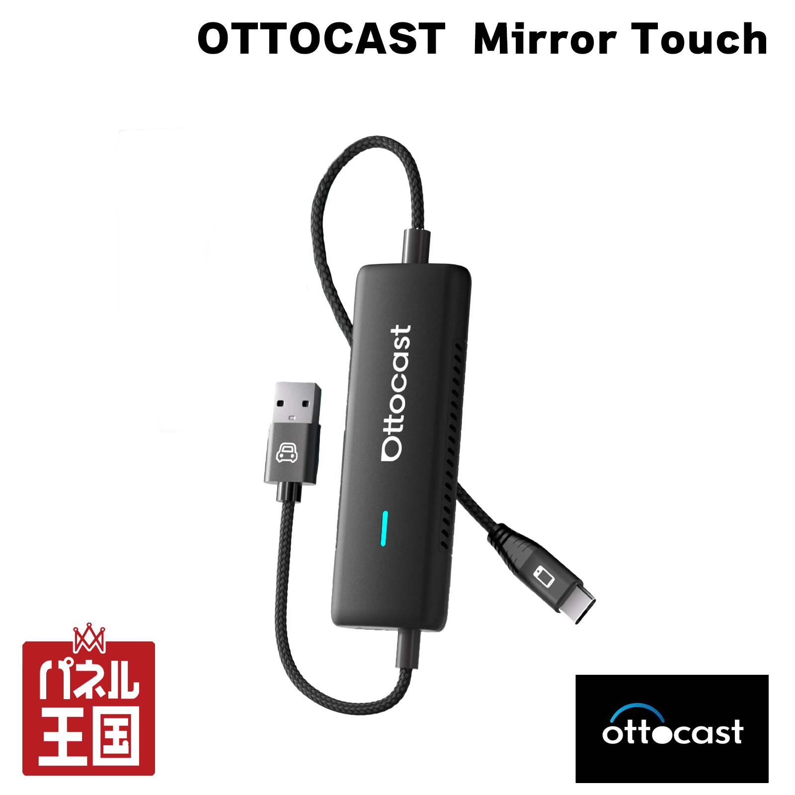 楽天市場】【正規品】オットキャストMirror Touch Ottocast 新型