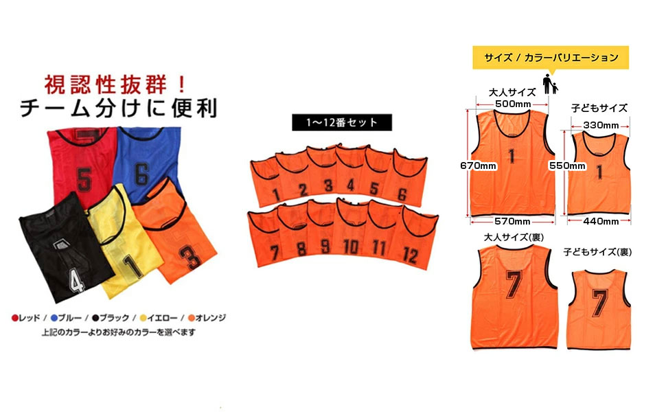 楽天市場】ロジック ビブス 22枚セット 【 子供用 】 ゼッケン 収納