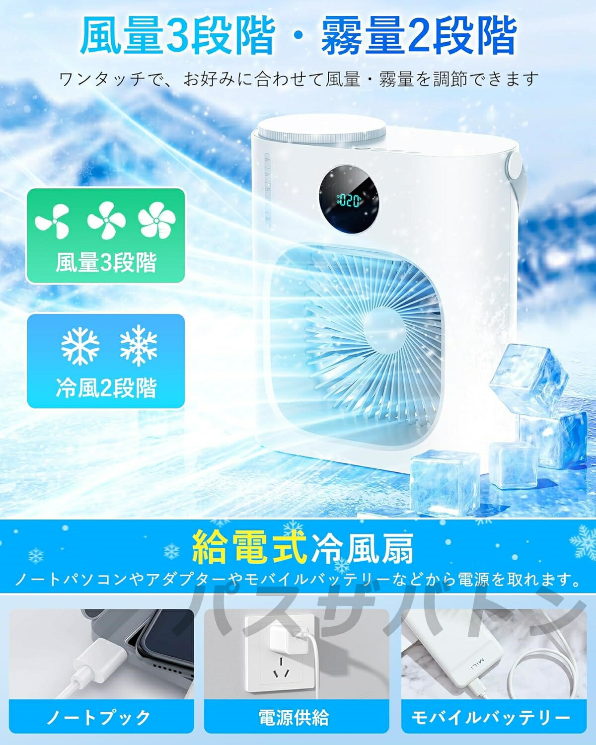 楽天市場】2025年新登場 噴霧加湿 冷感アップグレード 1台3役 冷風機
