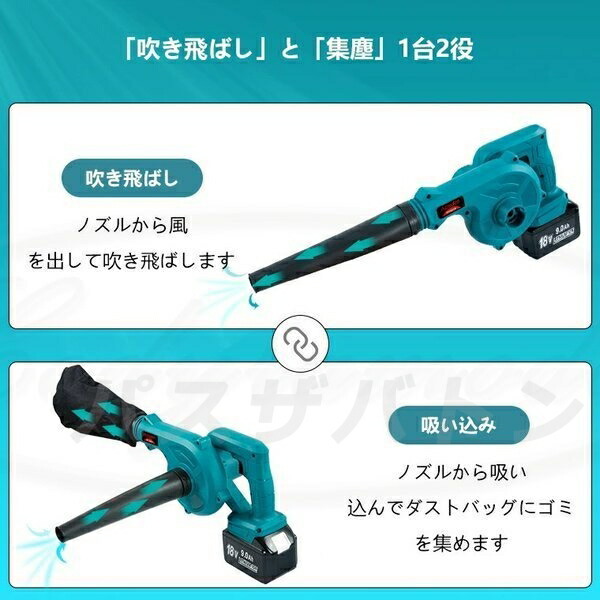 楽天市場】【4点セット】 ブロワー 充電式 コードレスブロワー 18V互換