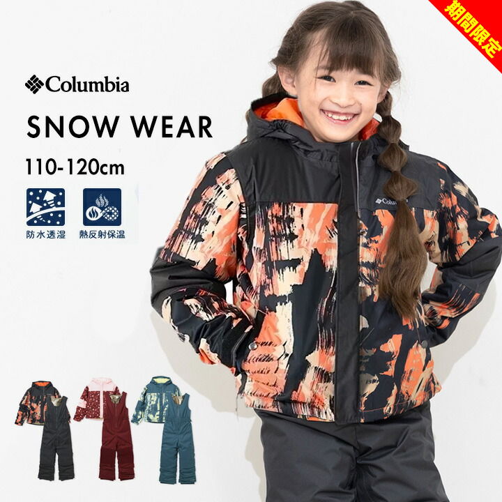楽天市場】スキー ウェア コロンビア 150の通販