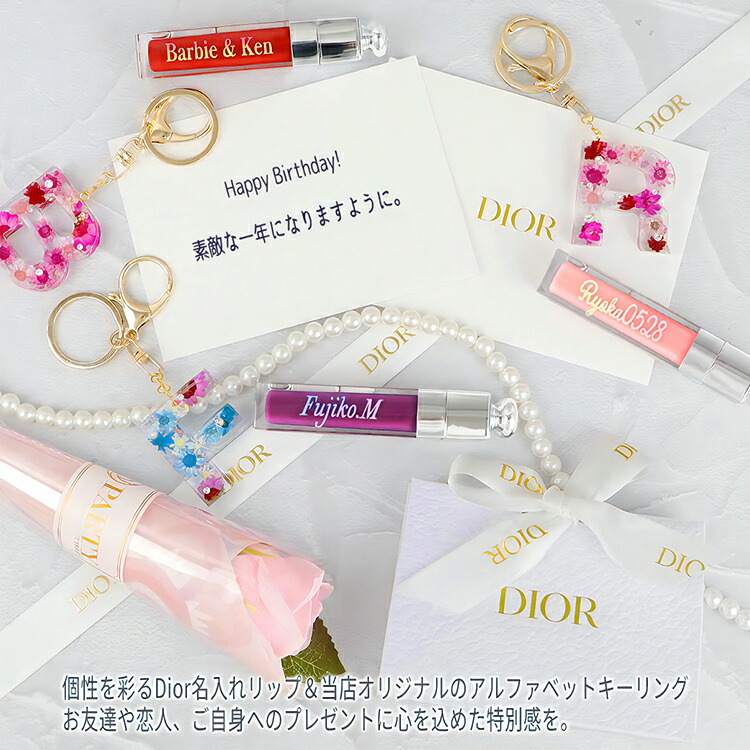 楽天市場】【無料 名入れ】Dior ディオール アディクト リップ