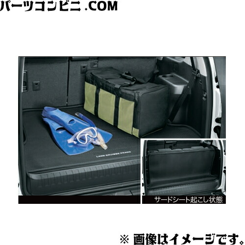 楽天市場】TOYOTA トヨタ 純正 ラゲージソフトトレイ 5人乗り 08241