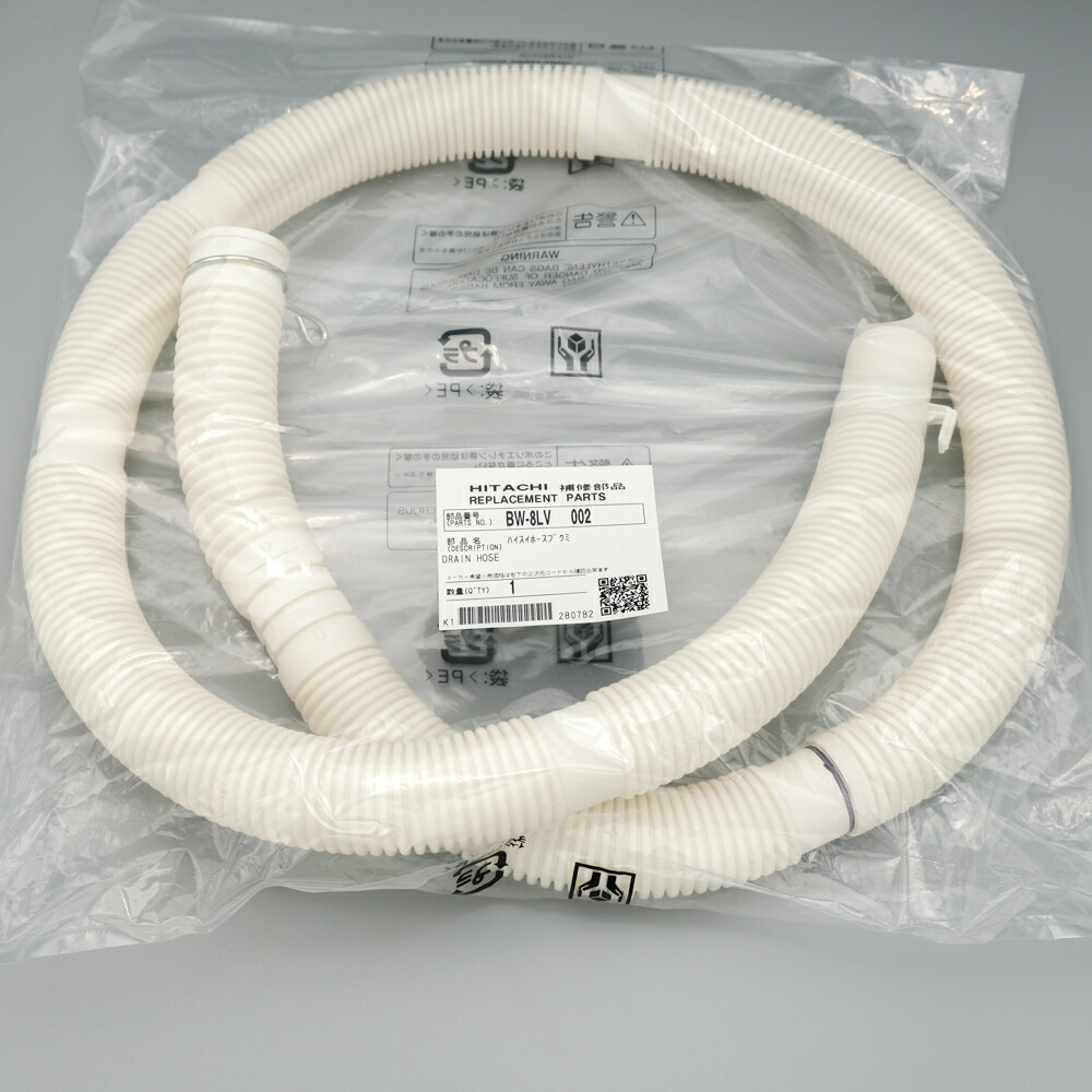 楽天市場】日立 HITACHI 洗濯機用排水ホース BW-8LV-002 : パーツコム