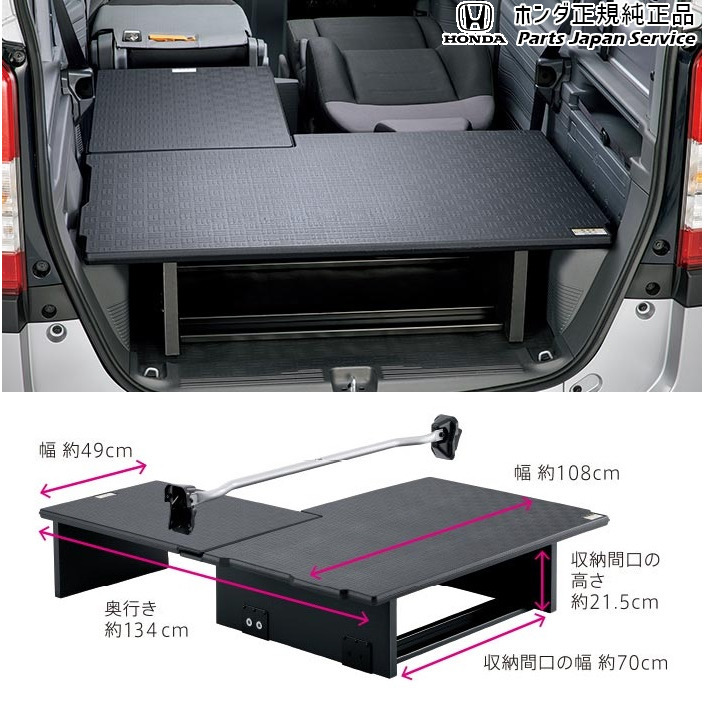 楽天市場】純正 ホンダ HONDA JJ1系エヌバン 27.マルチボード/リア用