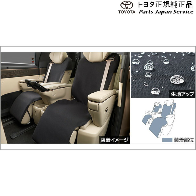 楽天市場】純正 トヨタ TOYOTA 40系アルファード セカンドシートカバー
