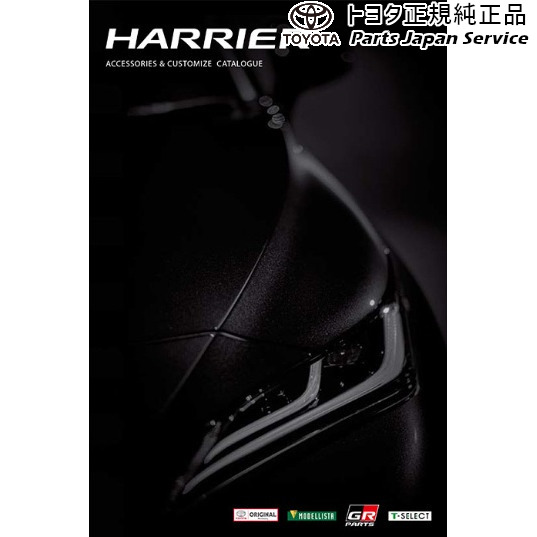 楽天市場】純正 トヨタ TOYOTA 80系ハリアー ラゲージソフトトレイ