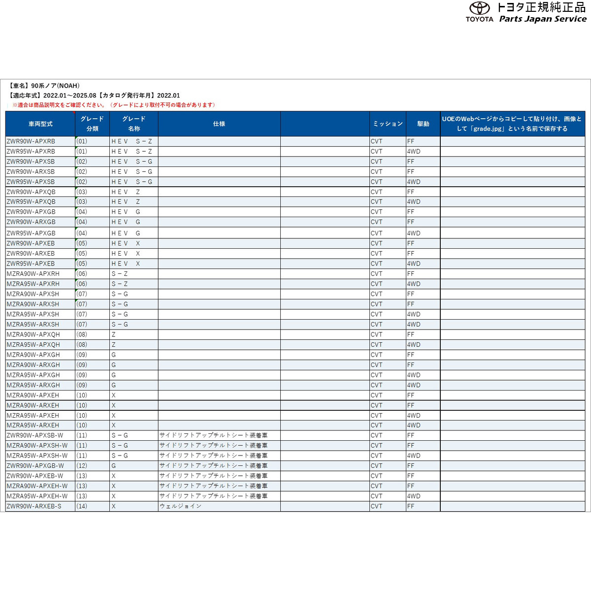 楽天市場】純正 トヨタ TOYOTA 90系ノア シートバックテーブル
