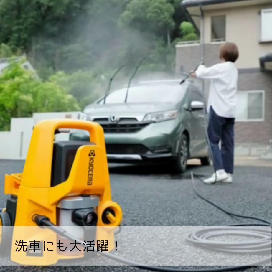 楽天市場】京セラ 高圧洗浄機 マルチ洗浄機 集じん機 乾湿両用 KMP