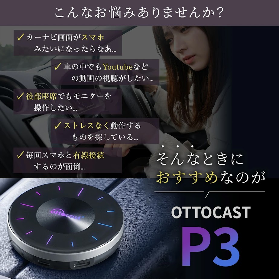 楽天市場】3点セット オットキャスト ottocast Otto Aibox P3