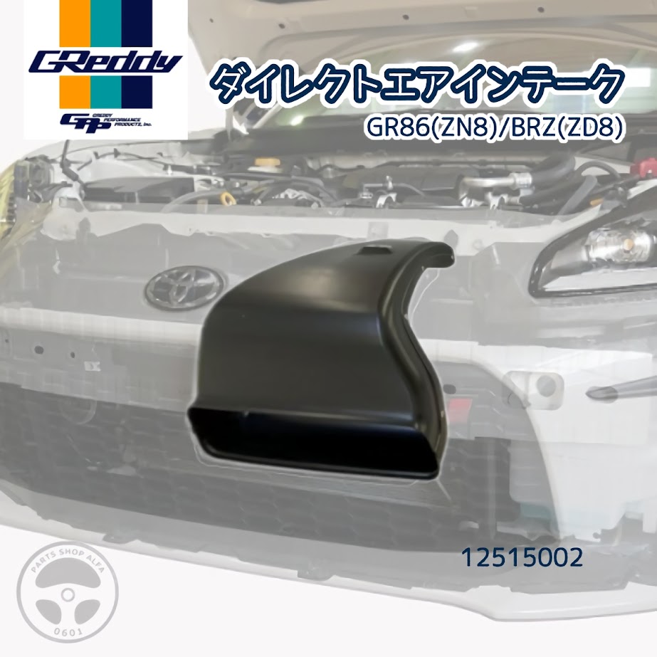 楽天市場】TRUST GReddy トラスト グレッディ ダイレクトエア