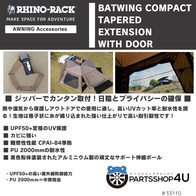 楽天市場】【RHINO-RACK】ライノラック BATWING COMPACT EXTENSION