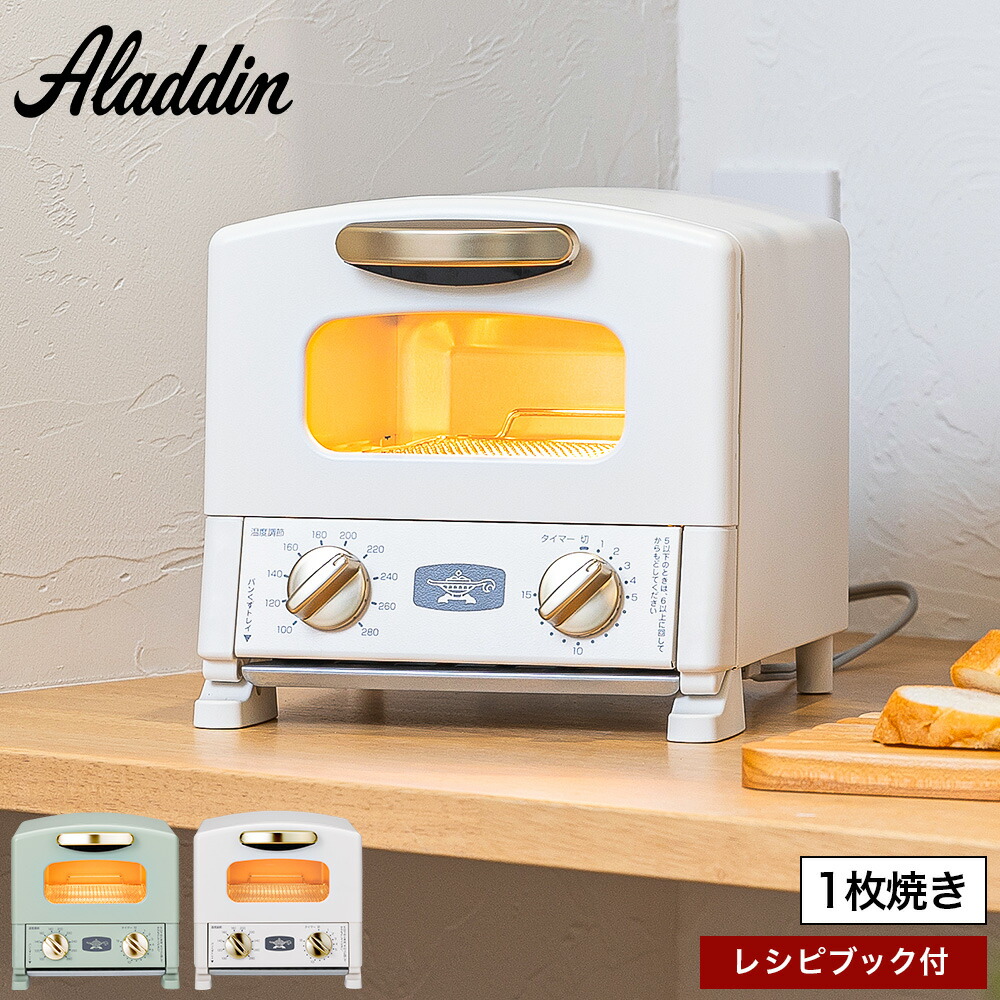 楽天市場】アラジン トースター グラファイトトースター 1枚焼き CAT