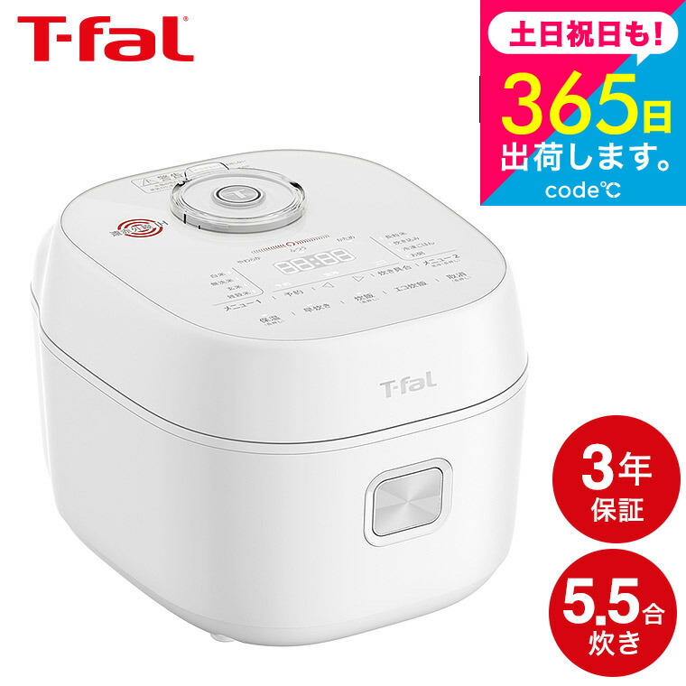 炊飯ジャー ティファール」の人気商品一覧 | 安い商品を通販サイトから