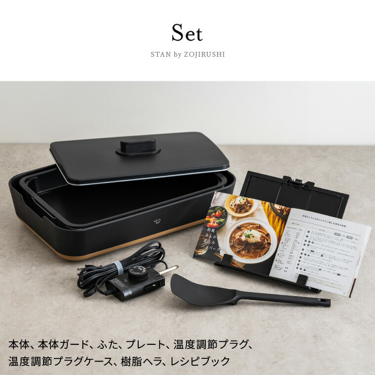 楽天市場】象印 スタン STAN. ホットプレート EA-FA10-BA / 深型