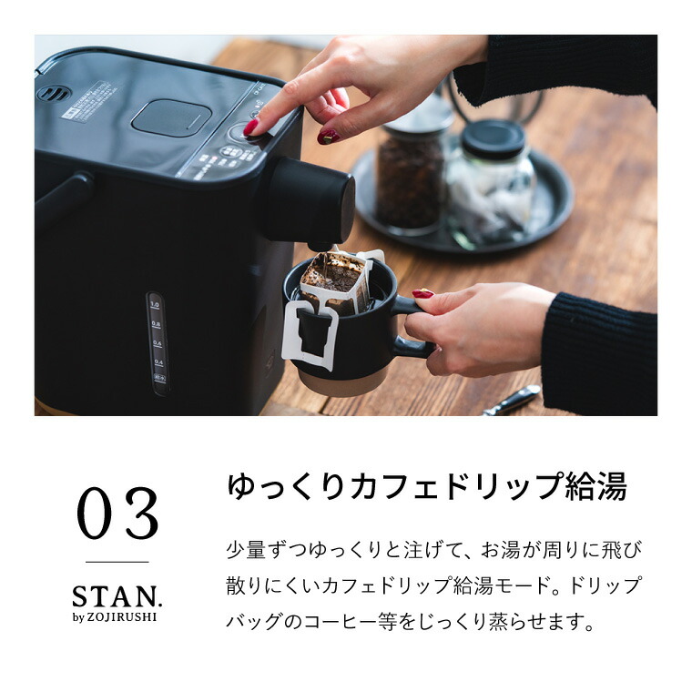 楽天市場】【レビュー特典】 象印 スタン STAN. 電動ポット 1.2L CP
