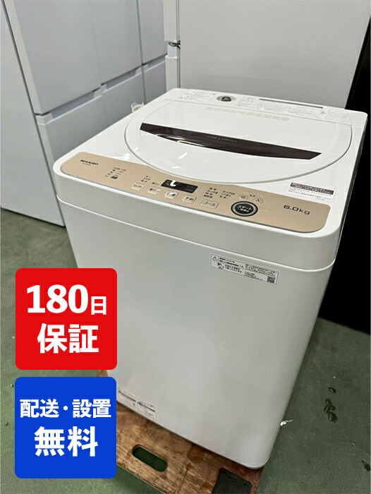 楽天市場】シャープ 洗濯機 6キロの通販