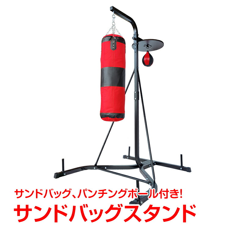 楽天市場】【20(金)10時〜5%オフCP】サンドバックスタンド 自宅