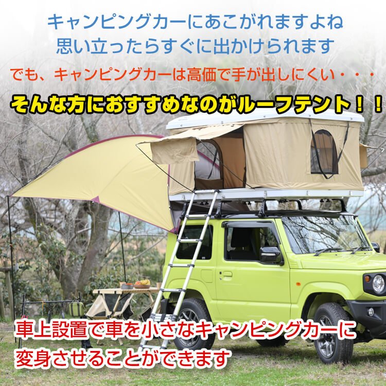 楽天市場】【1(日)24H限定5%オフCP】ルーフテント 車上テント カー