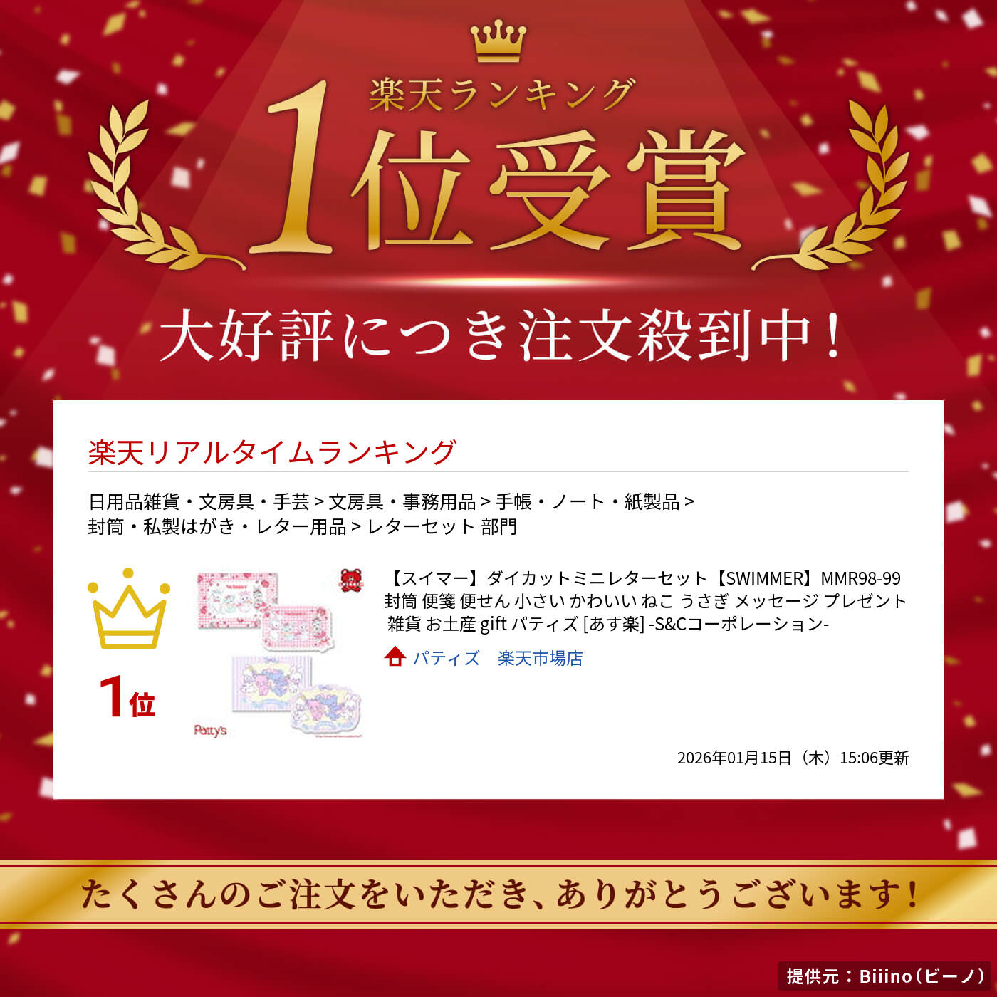 楽天市場】【スイマー】ダイカットミニレターセット【SWIMMER】MMR98