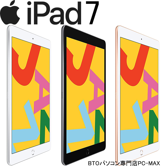 楽天市場】美品 Apple iPad7 2019モデル 32GB 色選べる 10.2インチ Wi