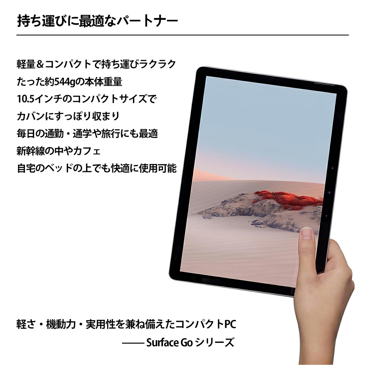 楽天市場】Microsoft Surface Go 10インチ Pentium 4415Y メモリ8GB