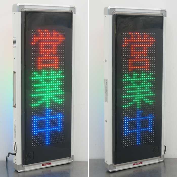 楽天市場】【送料無料】電光看板 NS-FSD31W TOWA 両面表示 2019年