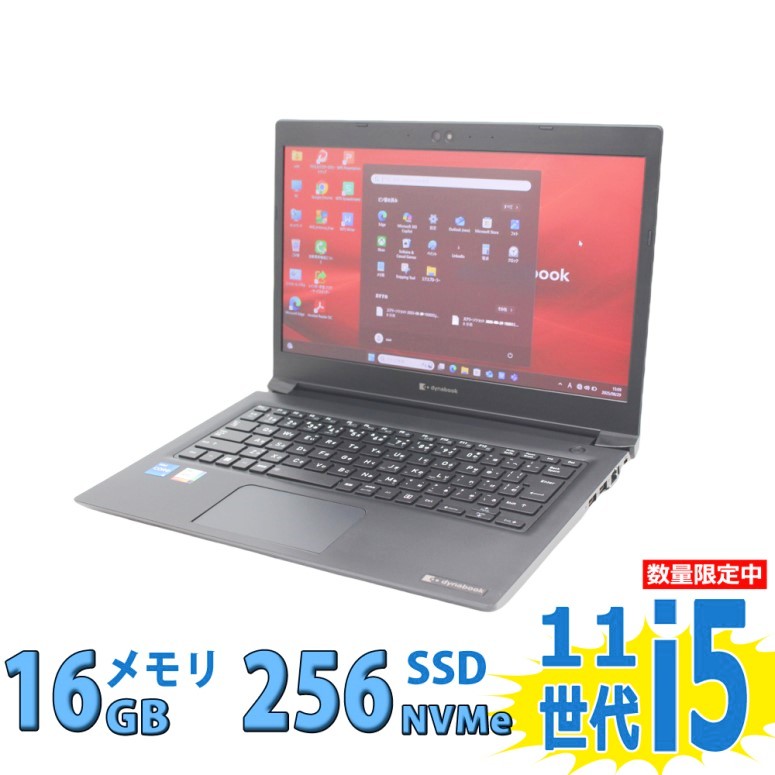 楽天市場】ノートパソコン 東芝 dynabook（メモリ容量16GB）の通販
